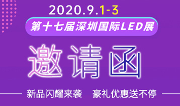 展會預(yù)告 | 相約深圳展 光祥邀您體驗大屏魅力