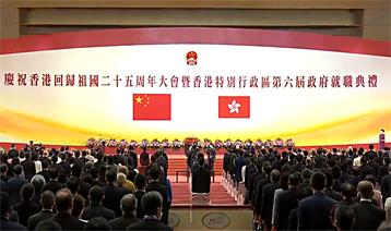 百年期盼，一朝圓夢|光祥科技見證“慶祝香港回歸祖國25周年大會”盛大時刻