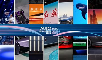 2023上海車(chē)展|光祥大屏助力品牌車(chē)企精彩呈現(xiàn)